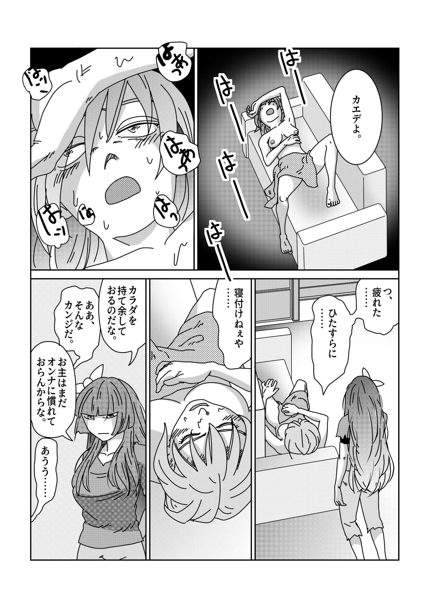 【第11話】TS少女の猫耳ライフ 〜チート装備を得て最強になったのはいいけどよ……なんで女の体になってんだ！？ しかもその装備も何か変だしよお！ こうなりゃヤケだ！ 無双しまくってこの世界を満喫してやるぜ！〜