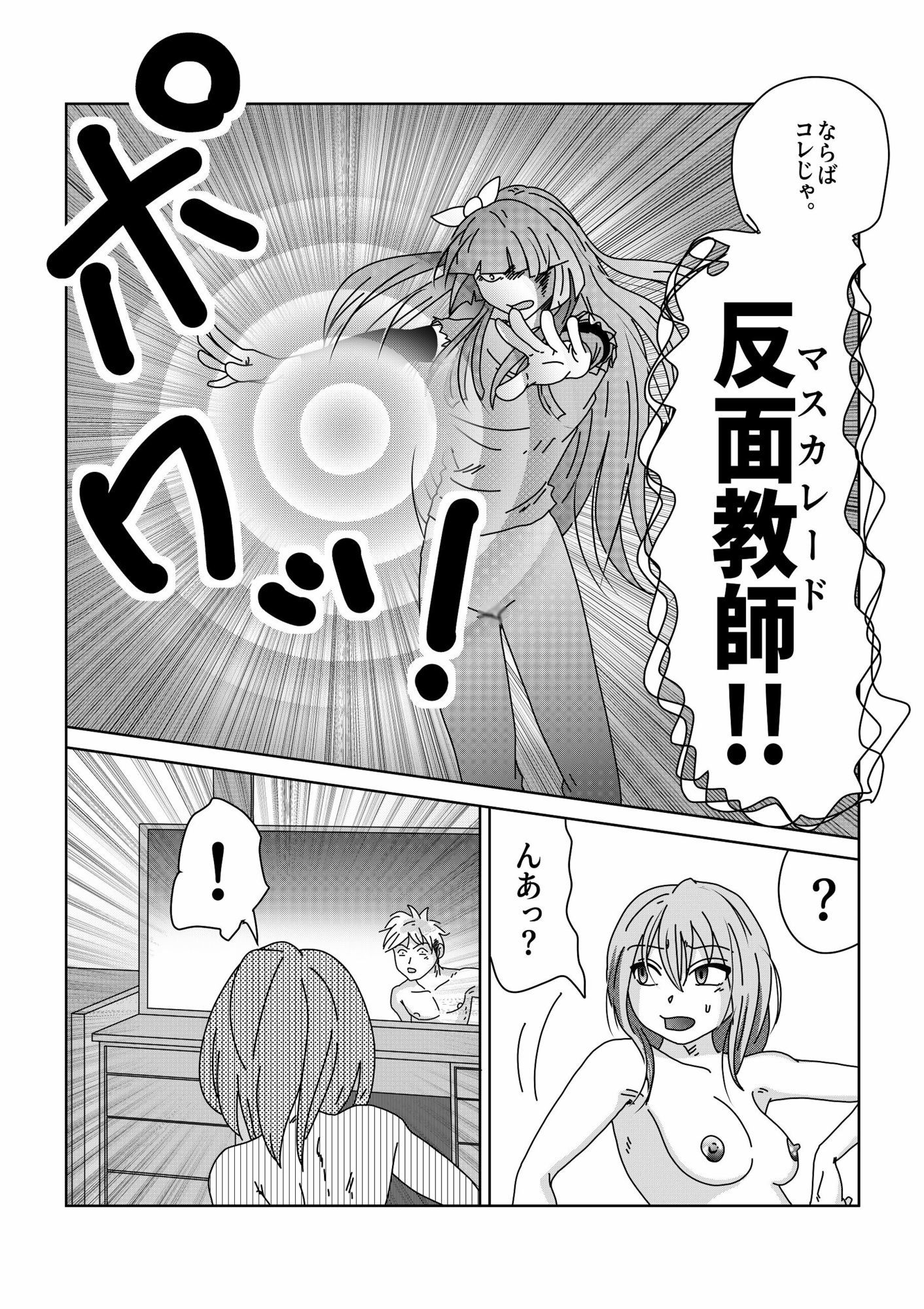 【第11話】TS少女の猫耳ライフ 〜チート装備を得て最強になったのはいいけどよ……なんで女の体になってんだ！？ しかもその装備も何か変だしよお！ こうなりゃヤケだ！ 無双しまくってこの世界を満喫してやるぜ！〜