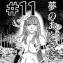 【第11話】TS少女の猫耳ライフ 〜チート装備を得て最強になったのはいいけどよ……なんで女の体になってんだ！？ しかもその装備も何か変だしよお！ こうなりゃヤケだ！ 無双しまくってこの世界を満喫してやるぜ！〜