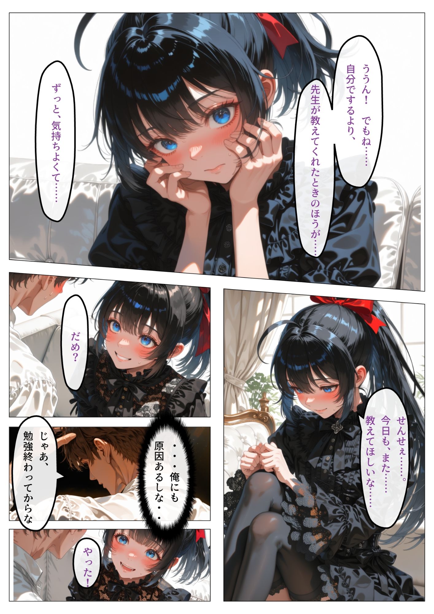 お人形(♂)は先生と「まいにち」約束したい 画像4