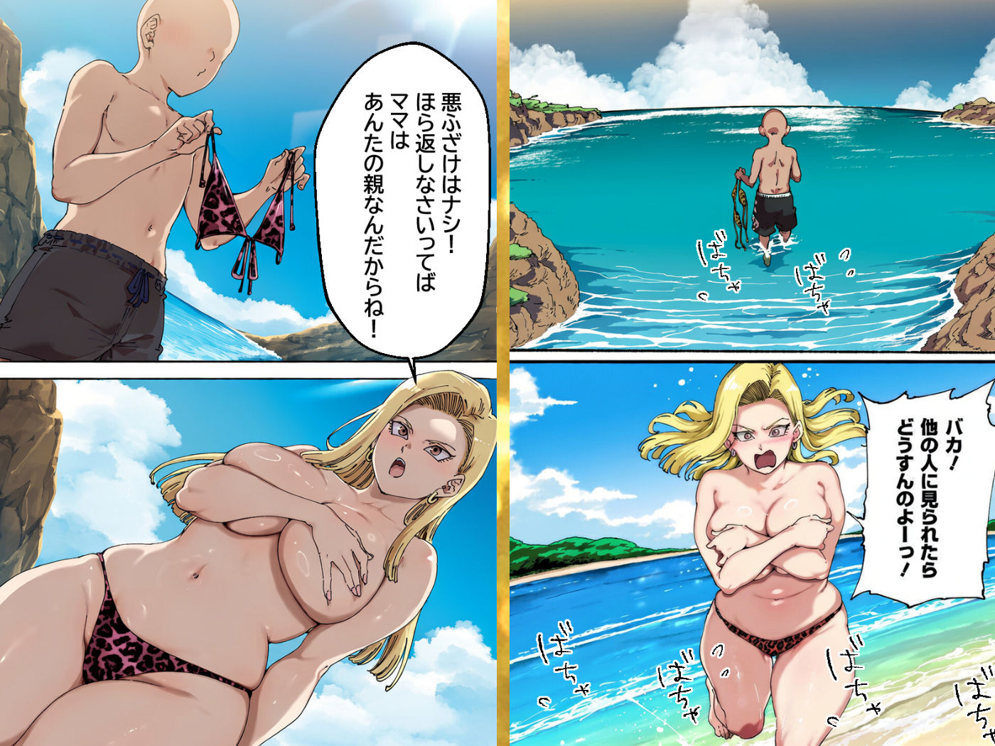 熟女ギャルママ〜ママと息子の甘い夏休み〜 画像7