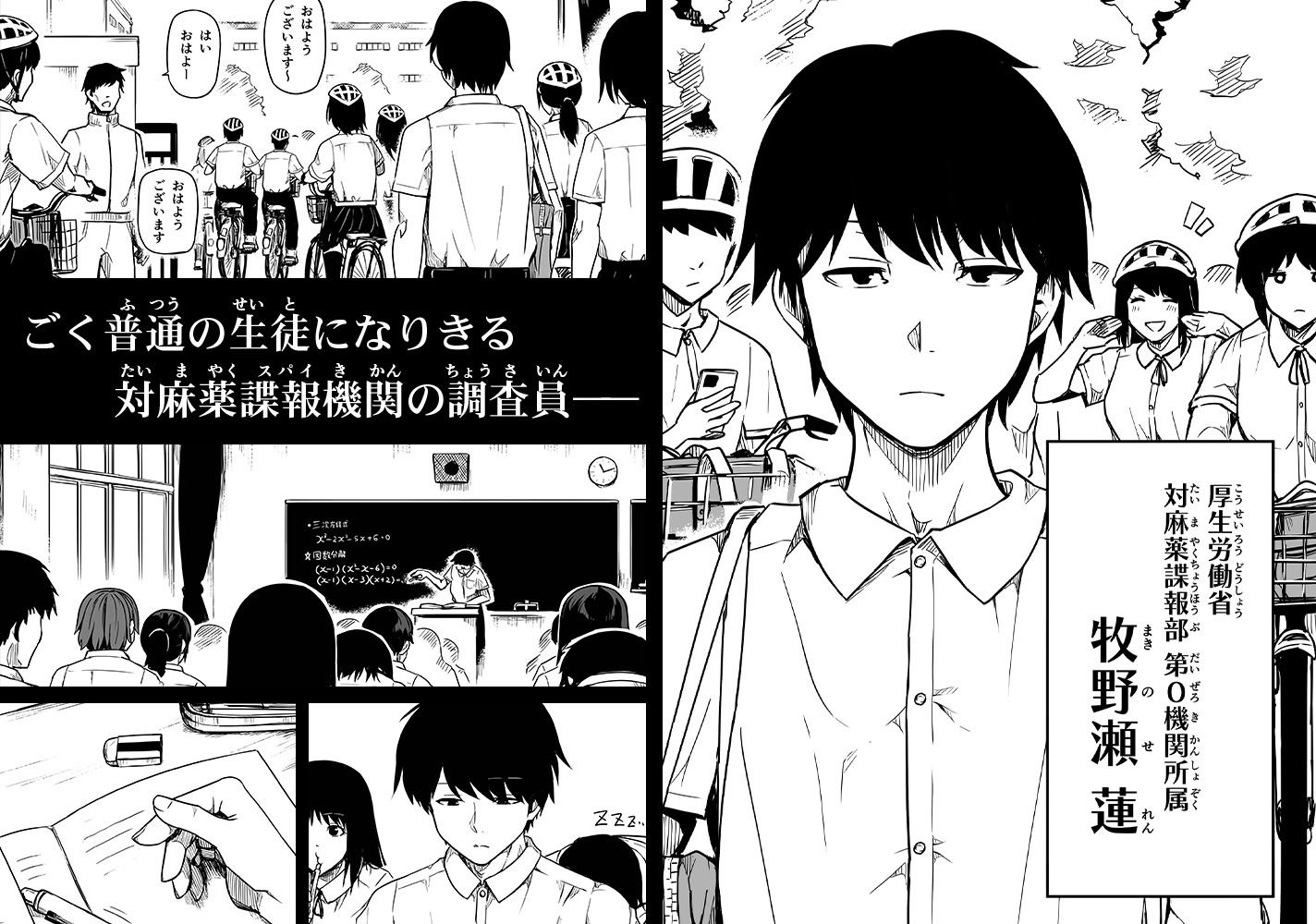 女とのエッチを課せられている調査員1