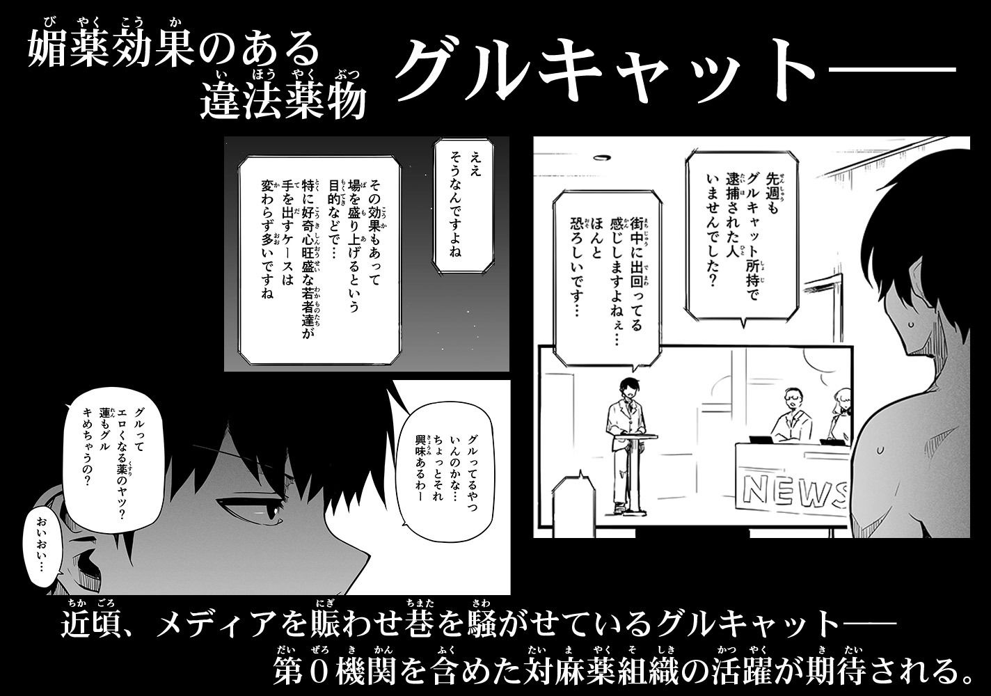 女とのエッチを課せられている調査員1