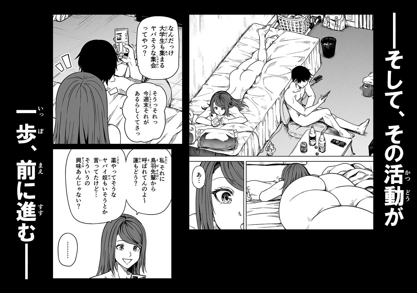 女とのエッチを課せられている調査員1
