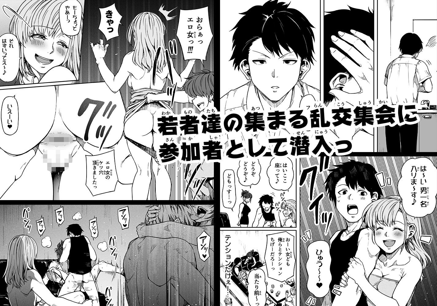女とのエッチを課せられている調査員1