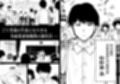 女とのエッチを課せられている調査員 1試し読み3ページ