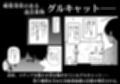女とのエッチを課せられている調査員 1試し読み4ページ