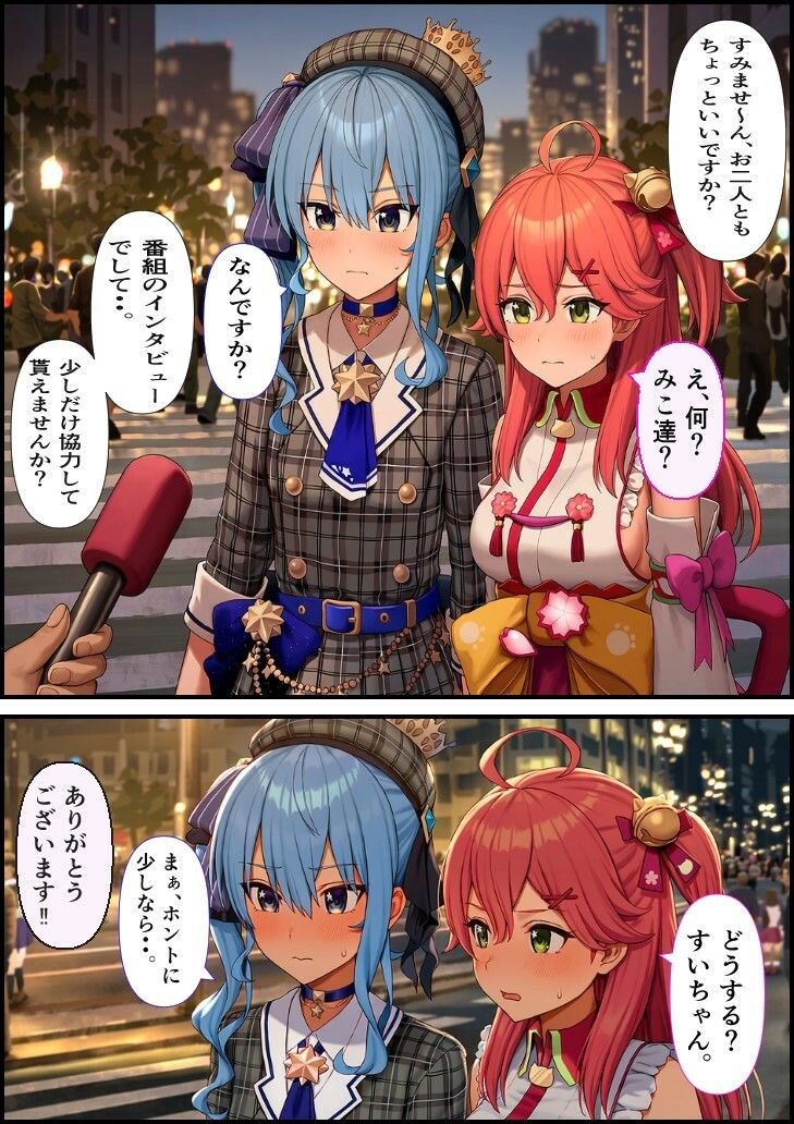 素人ナンパGET  す〇せいちゃん・み〇ちゃん