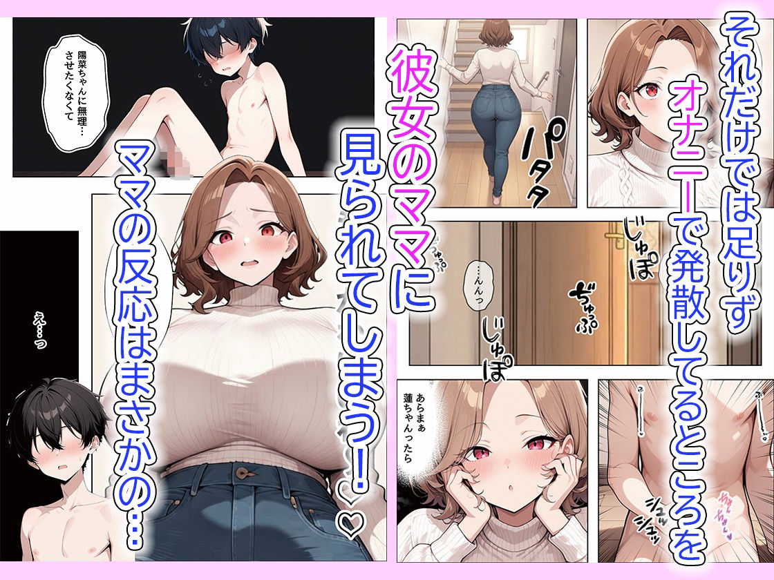 SSR級!?デカ尻母娘に溺愛されて超濃厚搾精される話2