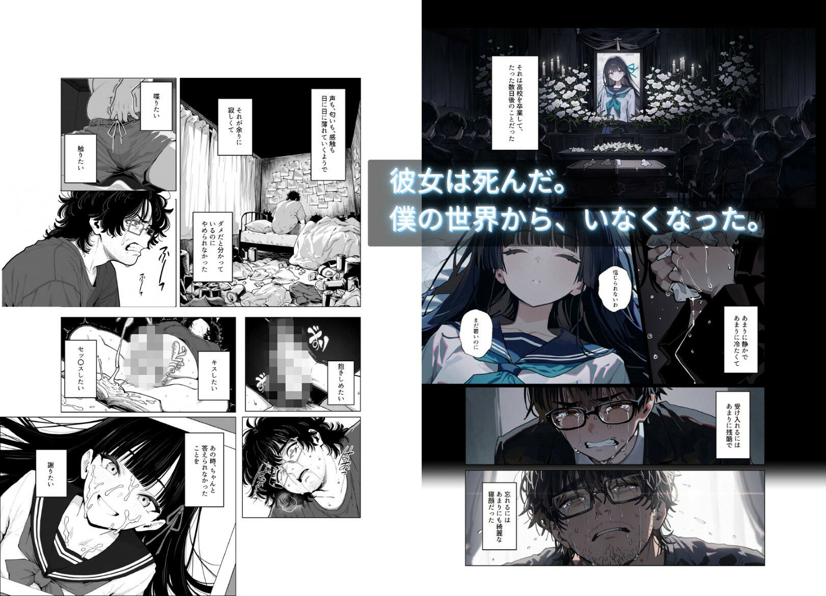 君がいない世界なんて 2枚目