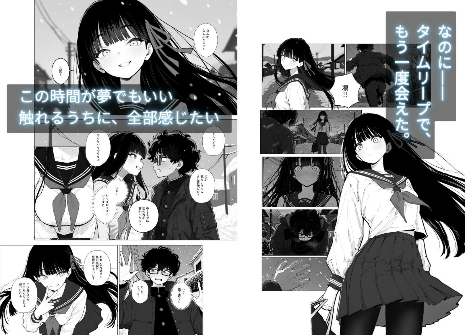 君がいない世界なんて 3枚目