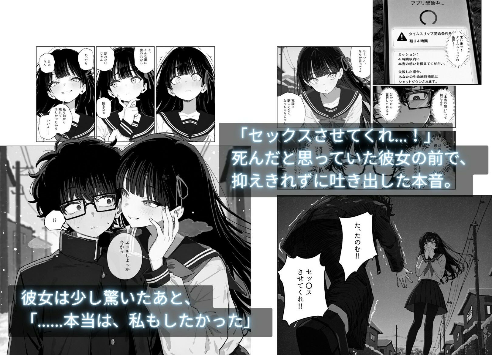 君がいない世界なんて 4枚目