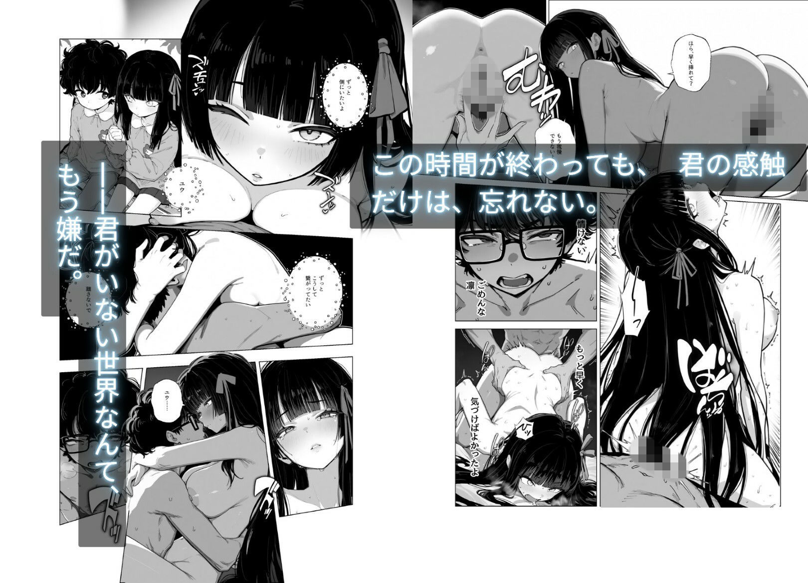 君がいない世界なんて 7枚目