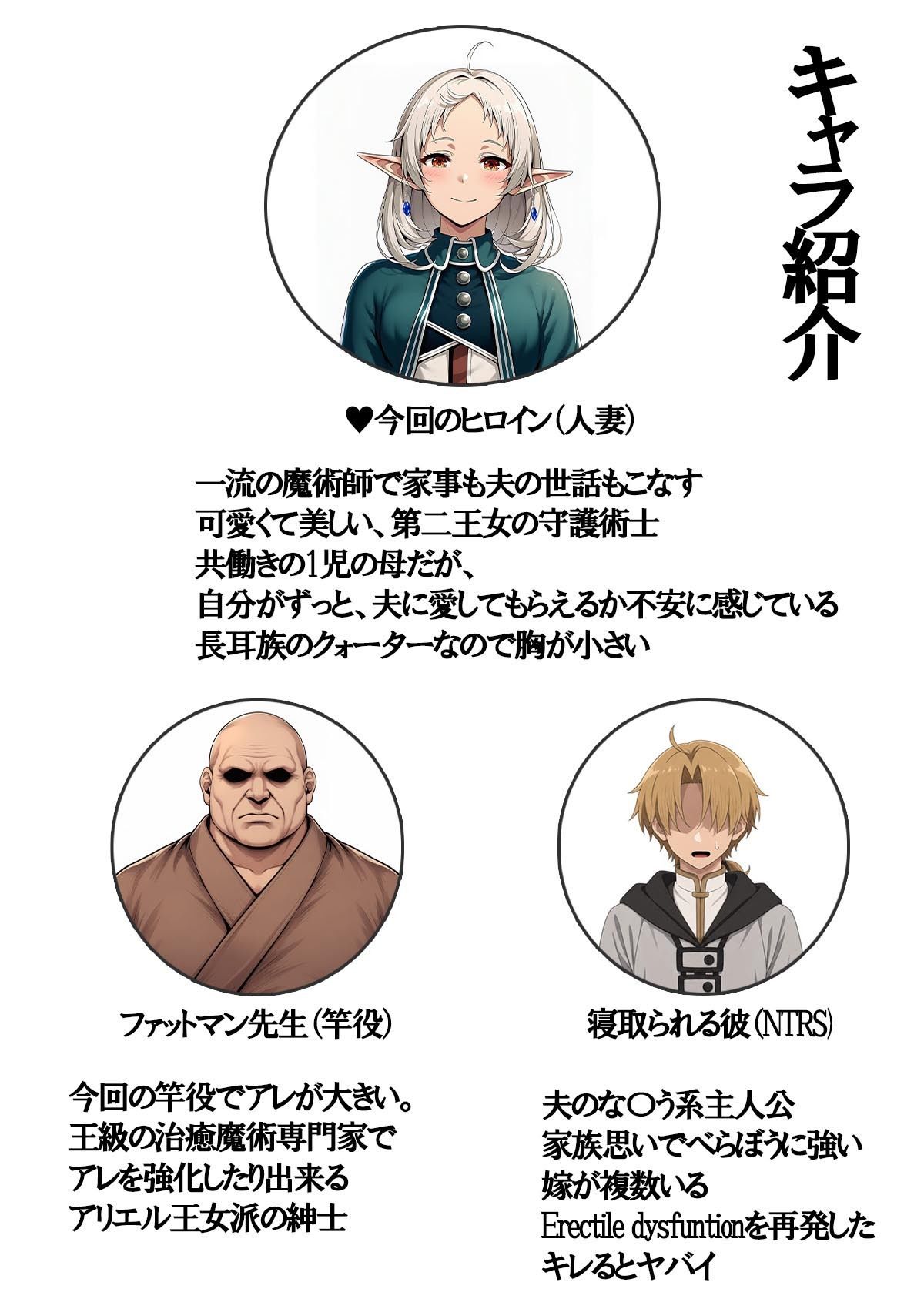 長耳族の人妻美少女がデカ〇ンのおっさんに寝取られる話(寝取らせ) サンプル画像3