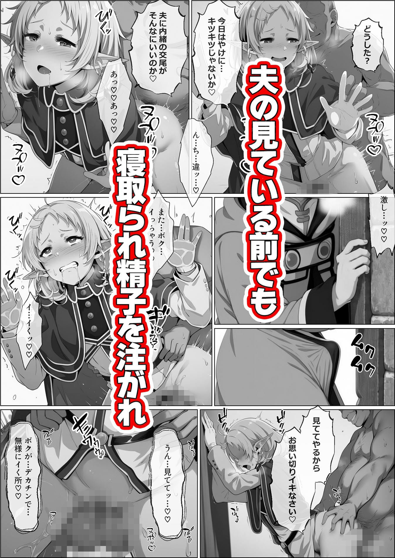 長耳族の人妻美少女がデカ〇ンのおっさんに寝取られる話(寝取らせ) サンプル画像8