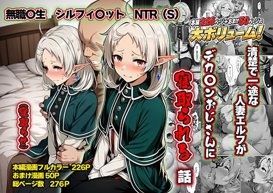 長耳族の人妻美少女がデカ〇ンのおっさんに寝取られる話(寝取らせ) (山口雄太郎) | (d_822693) 長耳族の人妻美少女がデカ〇ンのおっさんに寝取られる話(寝取らせ) (山口雄太郎) | (d_822693)