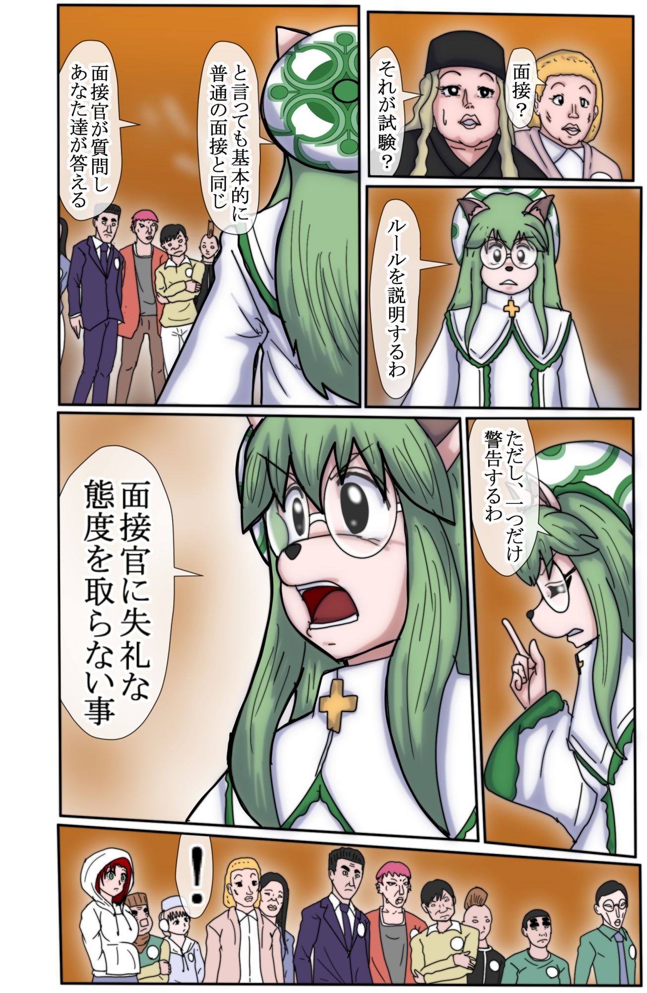 サンプルページ 2