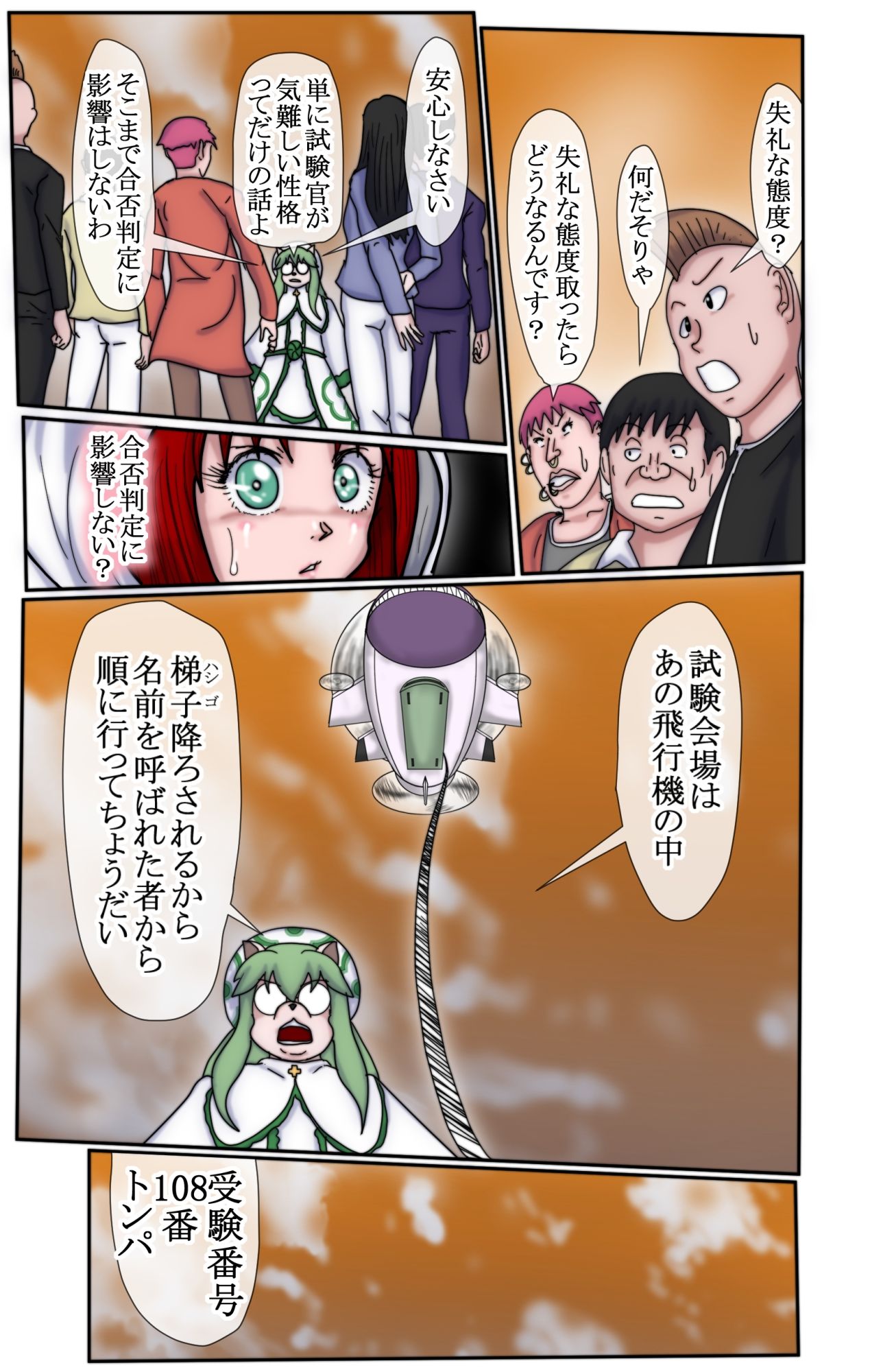 サンプルページ 3