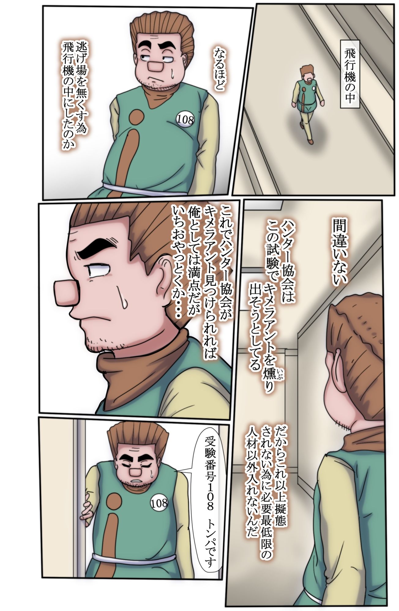 サンプルページ 4