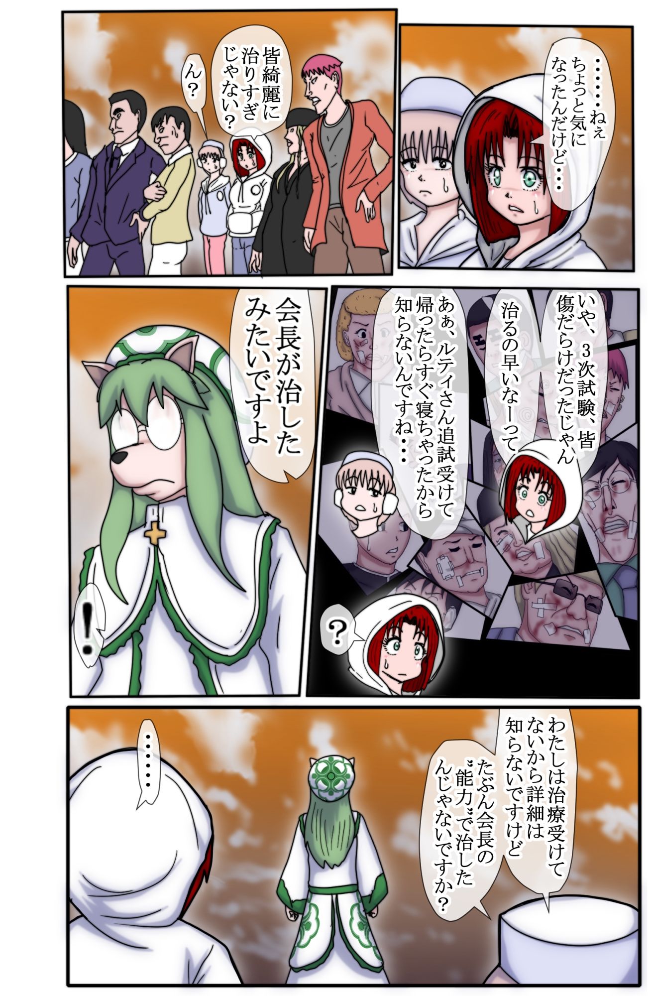 サンプルページ 6