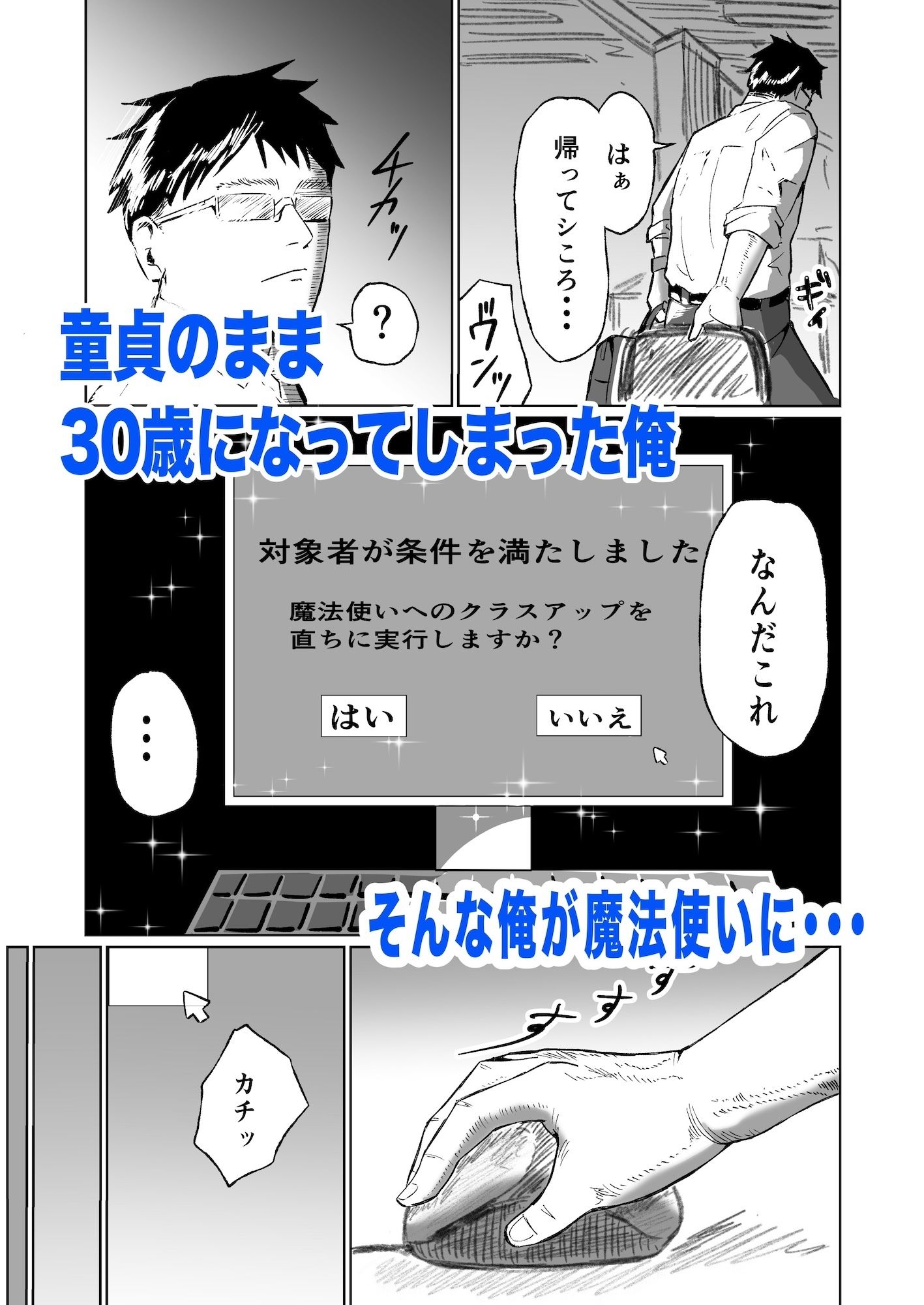 魔法使いになった俺が生意気ギャルをハメまくった日 画像1