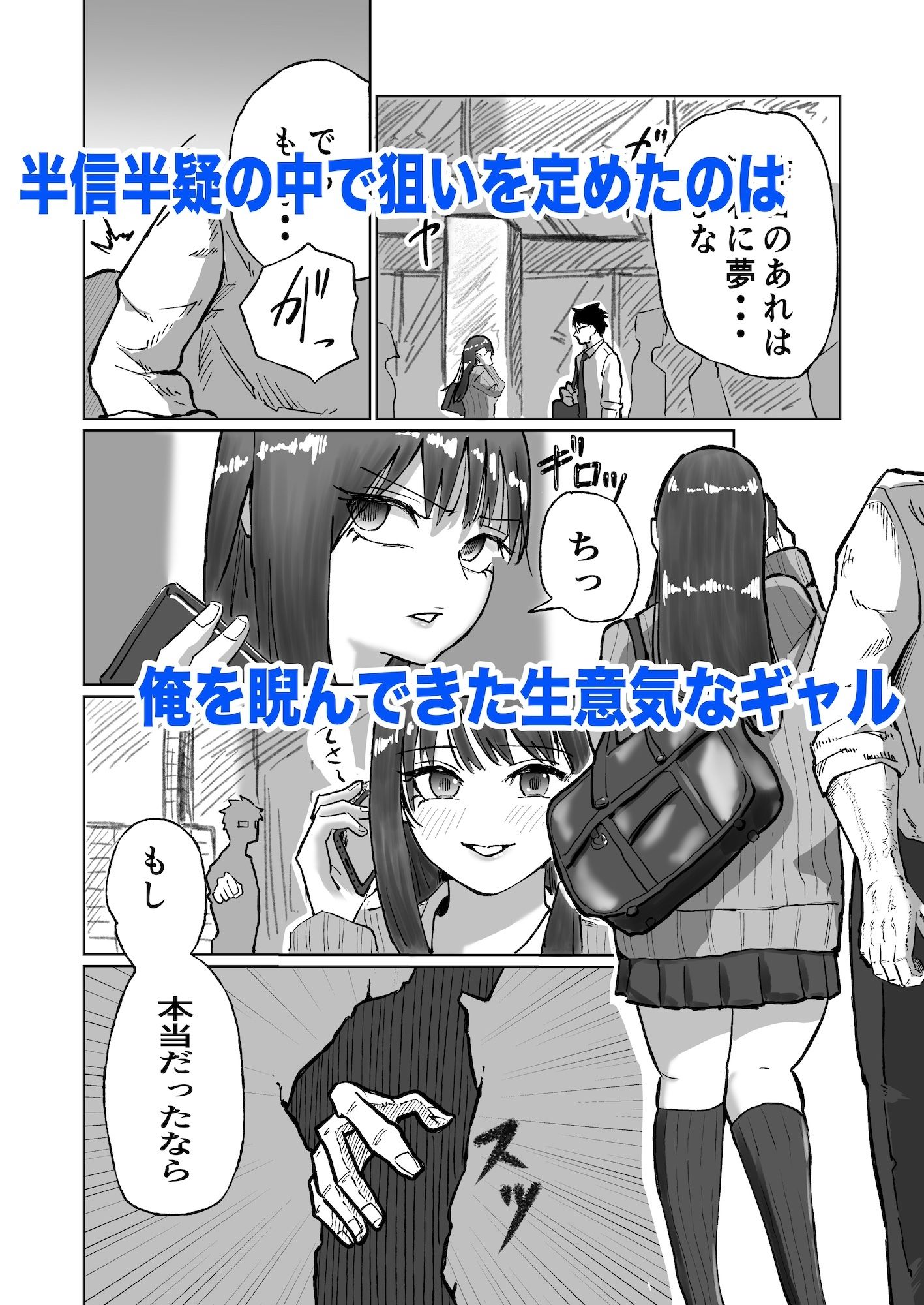 魔法使いになった俺が生意気ギャルをハメまくった日 画像2