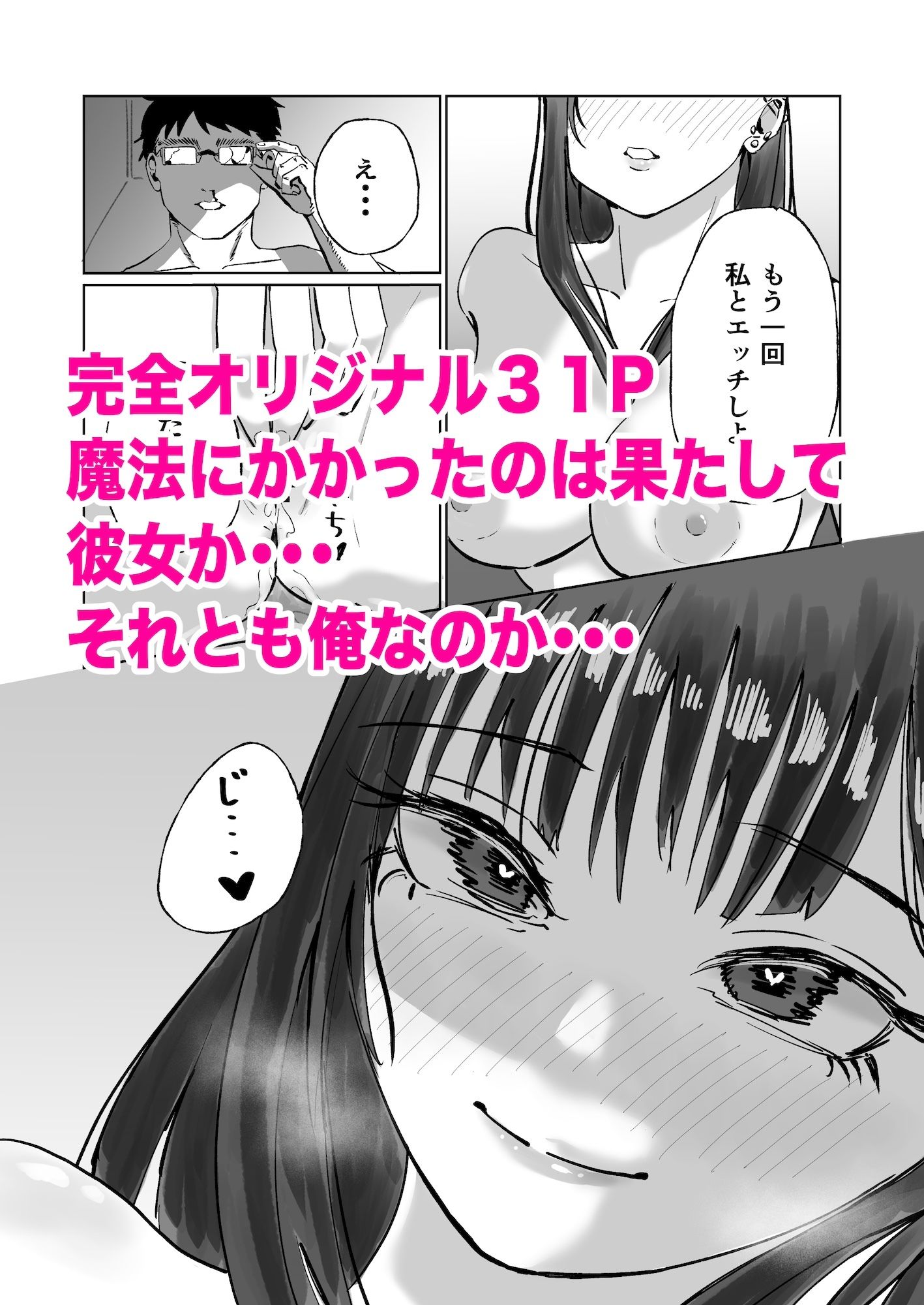 魔法使いになった俺が生意気ギャルをハメまくった日 画像7