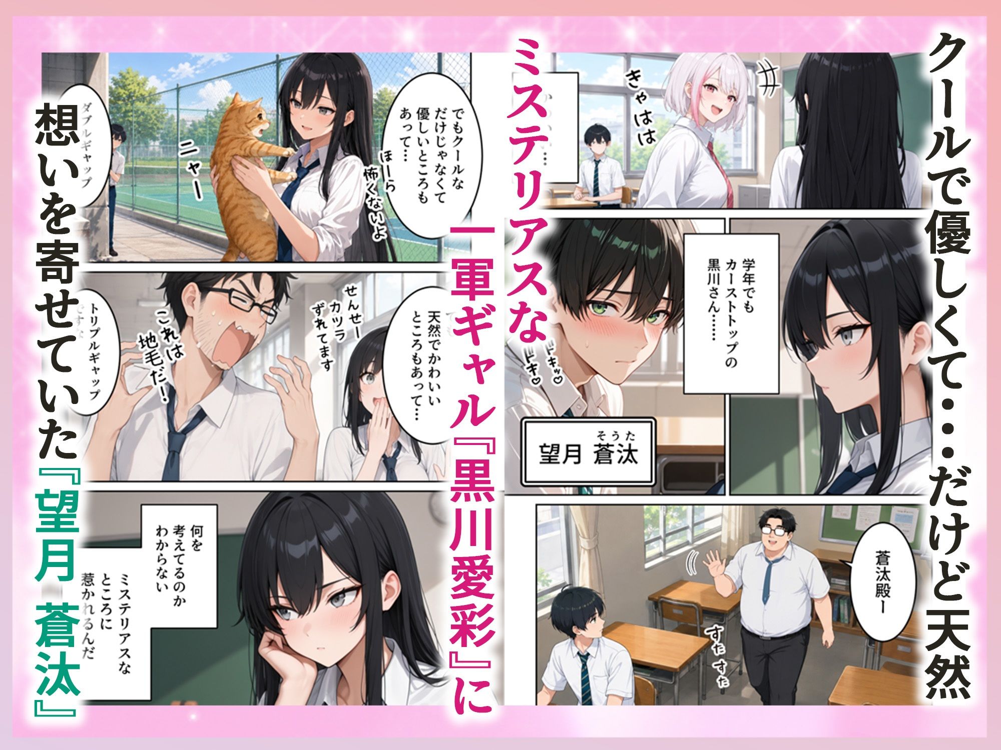 【エロ漫画】修学旅行で1軍ギャル達にデカちんバレて搾り取られた話1