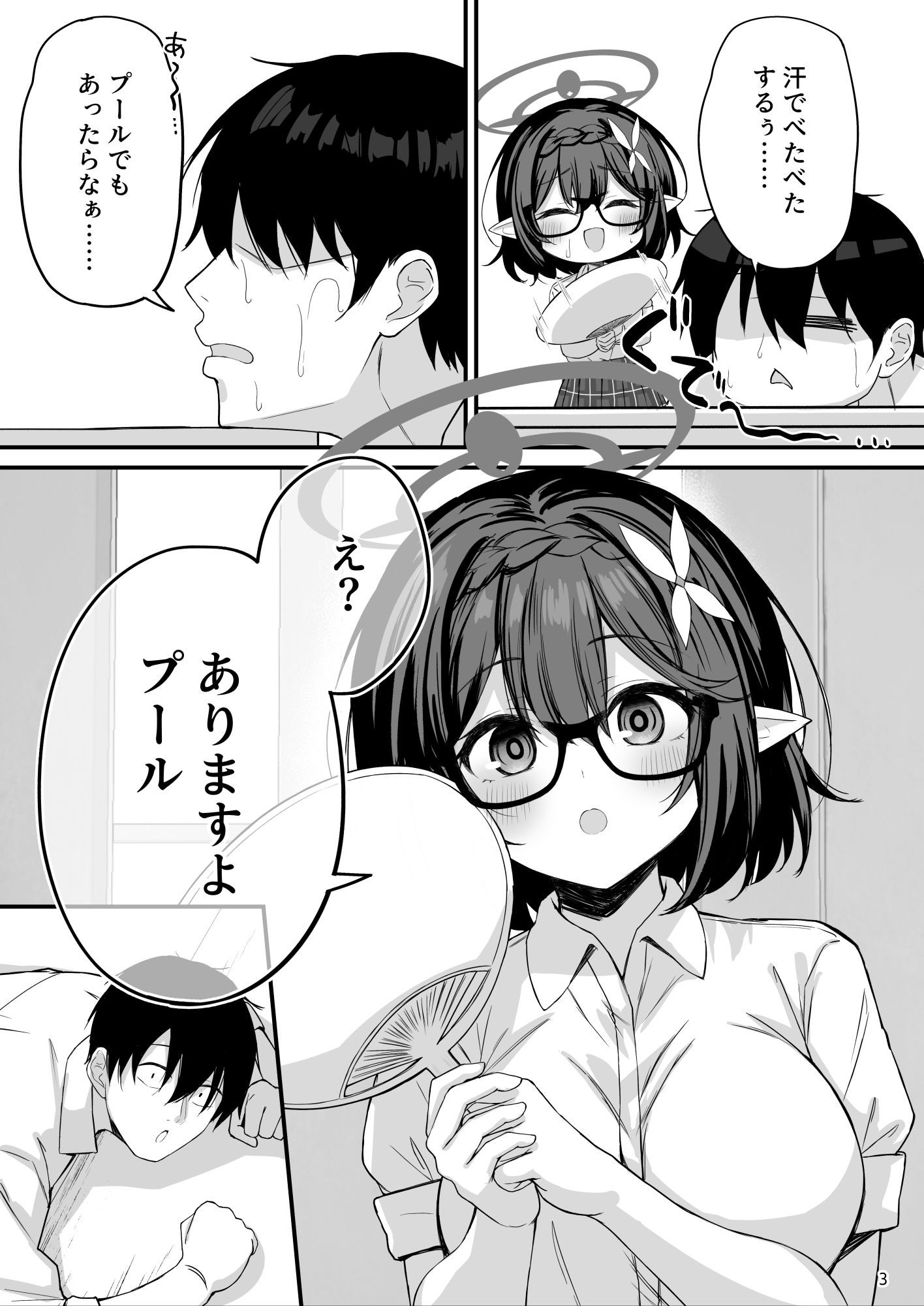 アヤネと全裸プールびらき 画像8