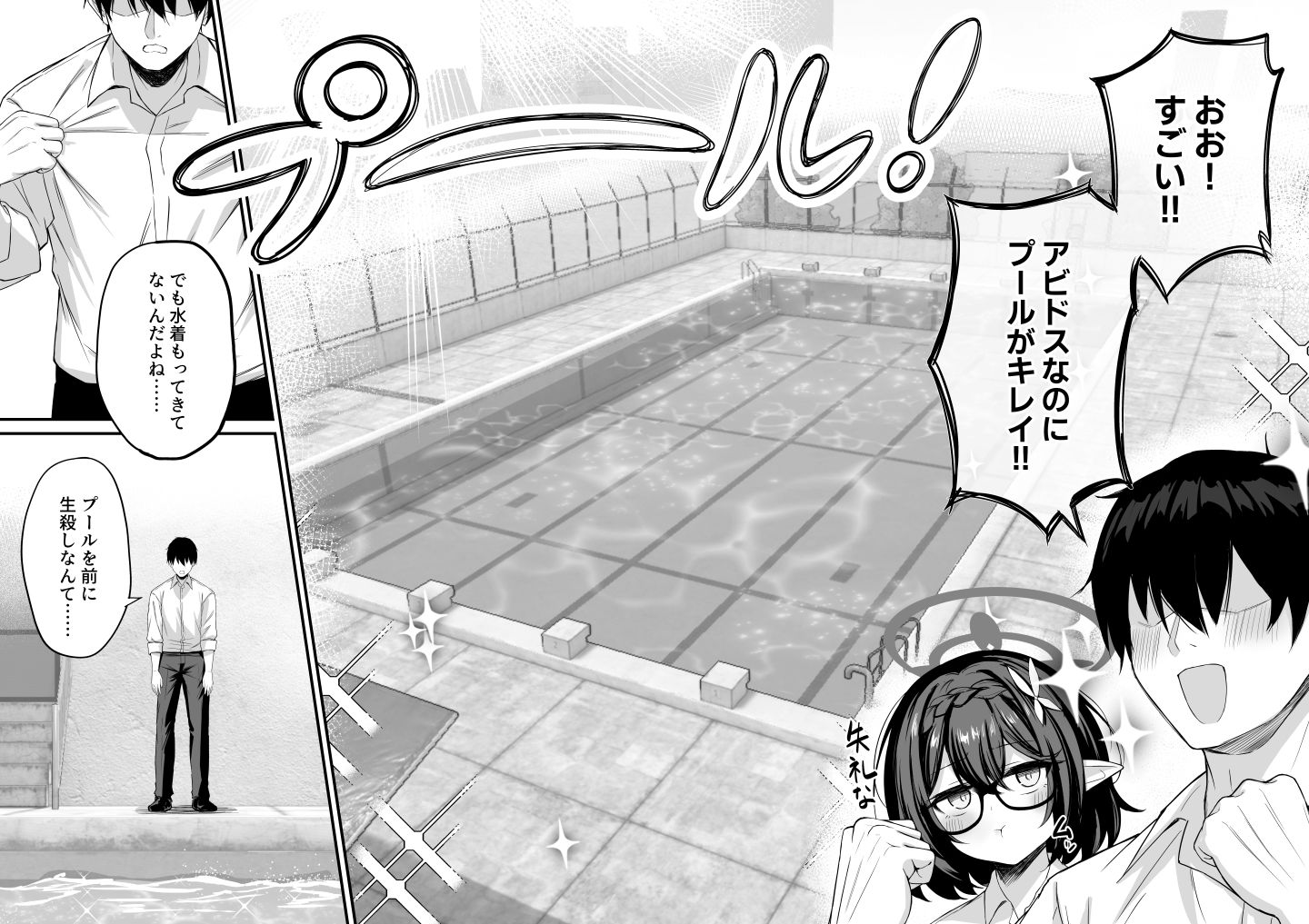 アヤネと全裸プールびらき 画像9