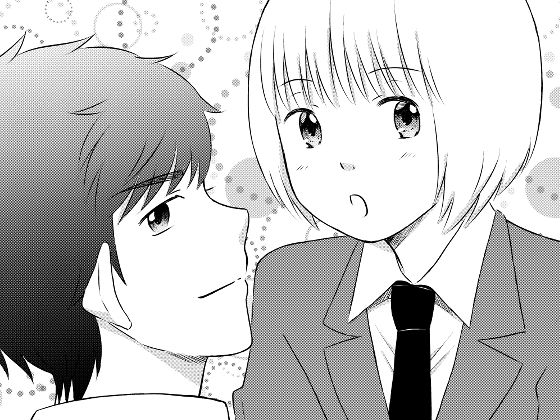 センセイと愛人契約!?