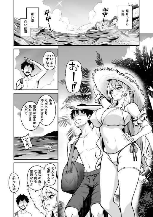 異世界召甘VIII サンプル画像