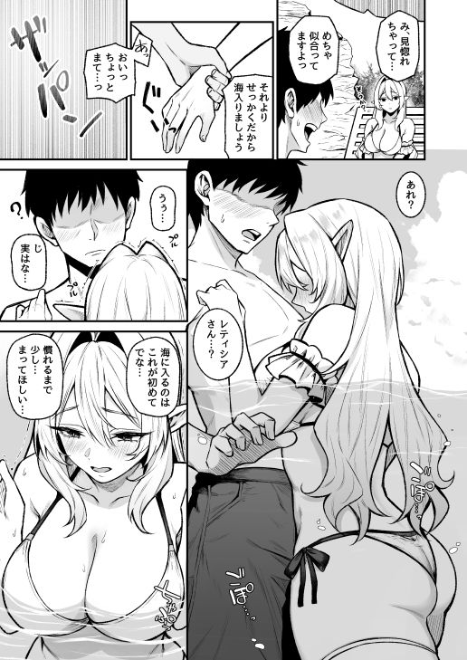 異世界召甘VIII サンプル画像