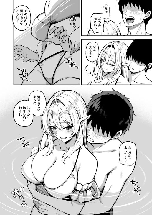 異世界召甘VIII サンプル画像