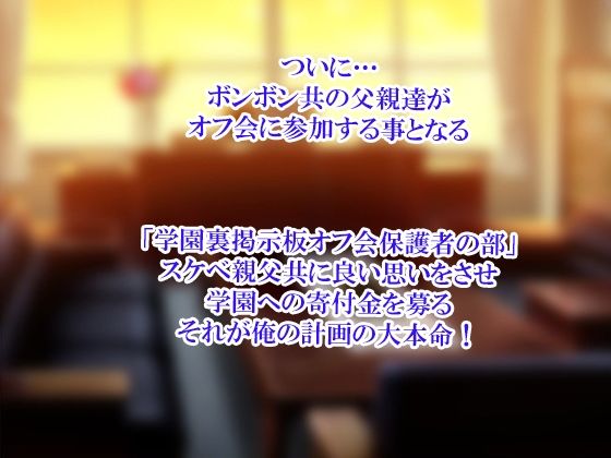 性義執行！牝教師、処される。 10巻