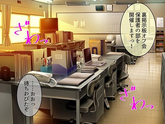 性義執行！牝教師、処される。 10巻
