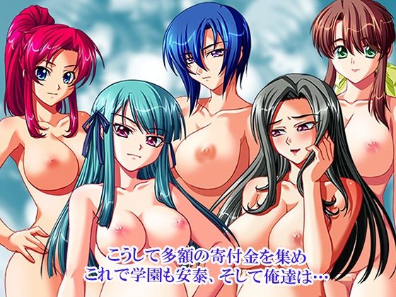 性義執行！牝教師、処される。 10巻