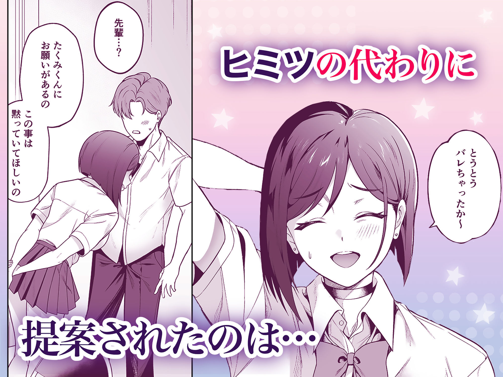 エロ漫画:爆乳読モJK・柏木春花の中出し懇願ハメ撮り交尾 hitomi サンプル画像