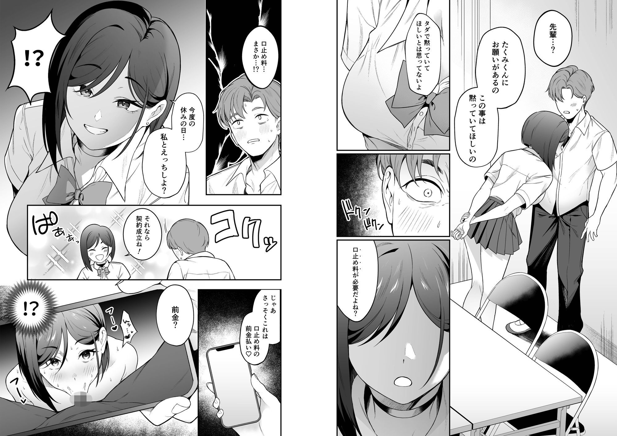 エロ漫画:爆乳読モJK・柏木春花の中出し懇願ハメ撮り交尾 hitomi サンプル画像