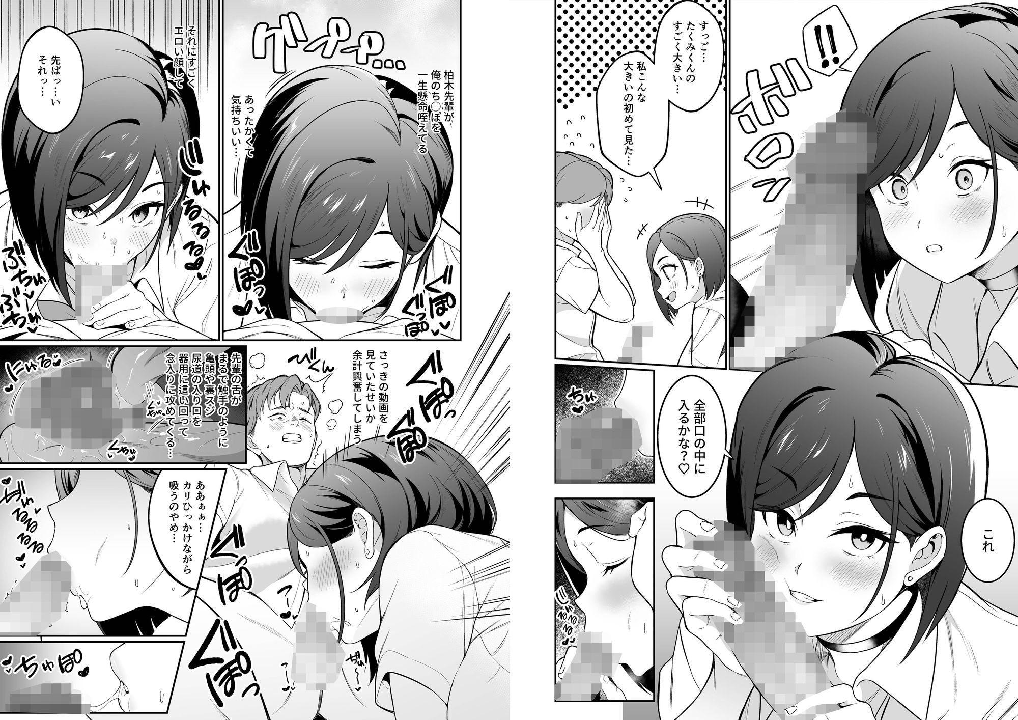 エロ漫画:爆乳読モJK・柏木春花の中出し懇願ハメ撮り交尾 hitomi サンプル画像