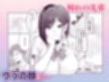 爆乳読モ〇〇・柏木春花の中出し懇願ハメ撮り交尾試し読み1ページ