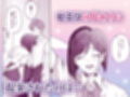 爆乳読モ〇〇・柏木春花の中出し懇願ハメ撮り交尾試し読み3ページ