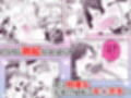 爆乳読モ〇〇・柏木春花の中出し懇願ハメ撮り交尾試し読み6ページ