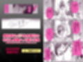 爆乳読モ〇〇・柏木春花の中出し懇願ハメ撮り交尾試し読み7ページ