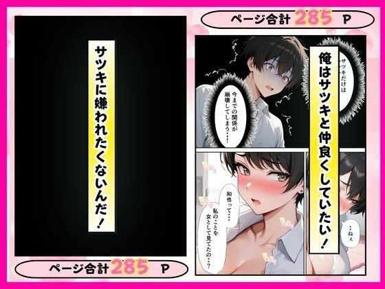 ボーイッシュな巨乳幼馴染とあまあまいちゃらぶSEX7