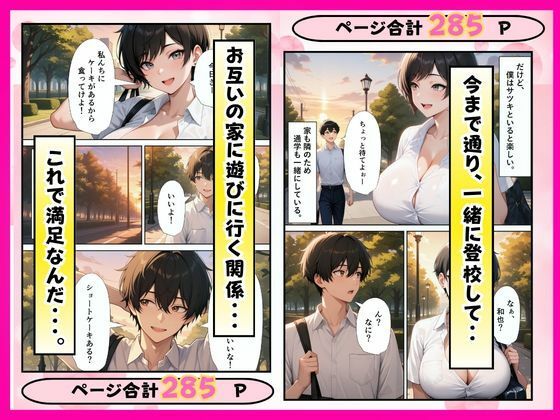 ボーイッシュな巨乳幼馴染とあまあまいちゃらぶSEX8