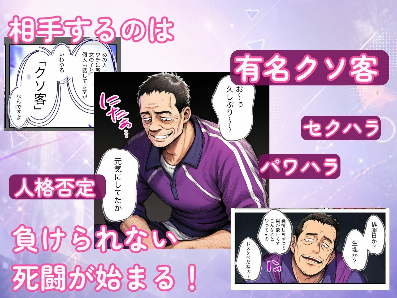アダルトライブチャットやったら人生変わった(完全版) 画像7
