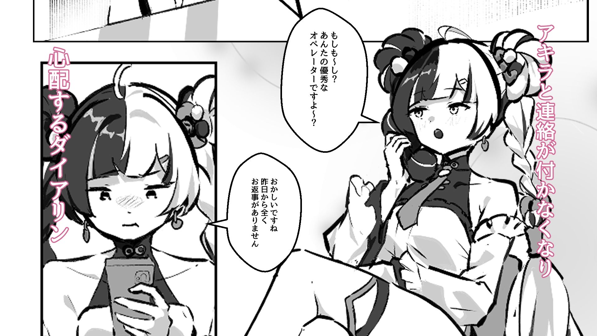 ダイアリンがモフモフを求めてアキラを襲ったら逆転して分からされる話 画像1