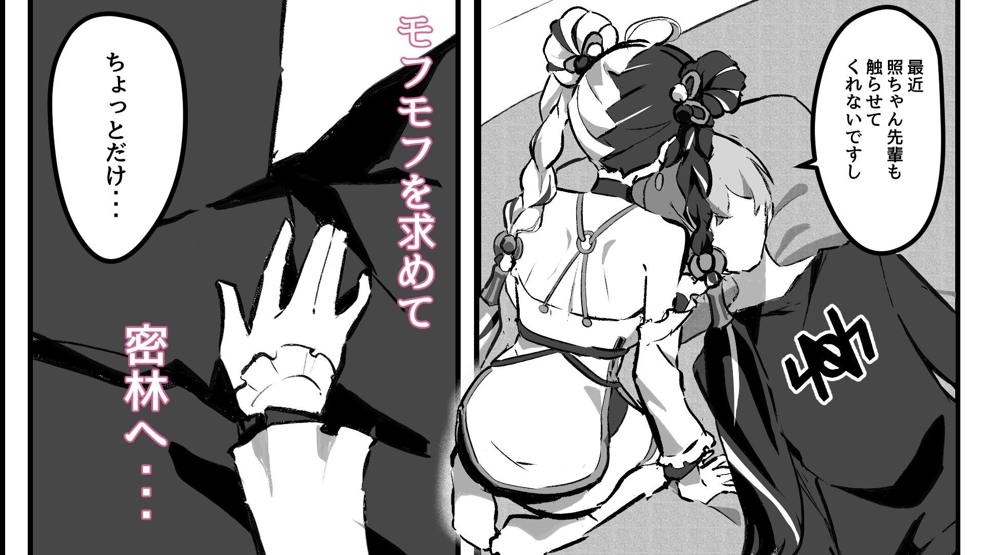 ダイアリンがモフモフを求めてアキラを襲ったら逆転して分からされる話 画像3