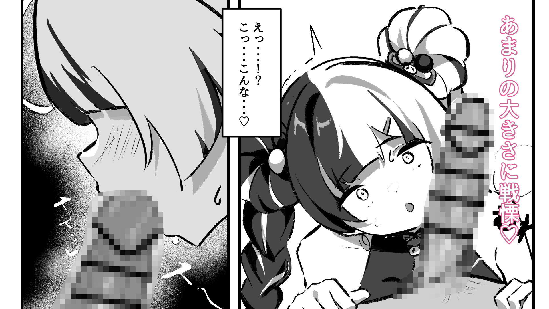 ダイアリンがモフモフを求めてアキラを襲ったら逆転して分からされる話 画像4